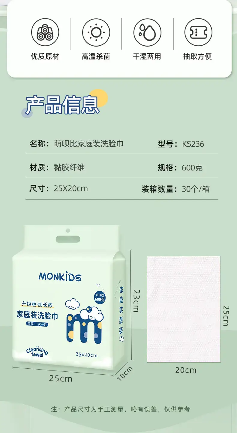 Monkids Hanging Family Wash Towel 25x20cm Thickened — feature 15