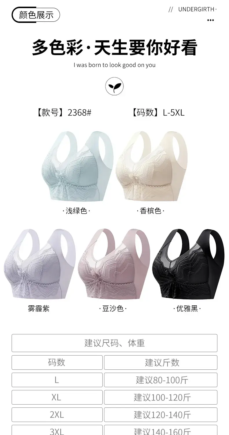 Women's Summer Push-Up Bra White Anti-Sagging — feature 19