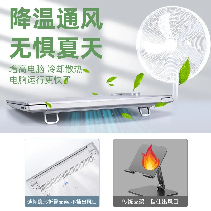 Portable Laptop Cooling Rack with Invisible Shelf