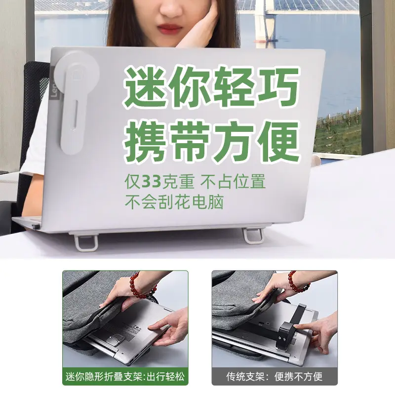 Portable Laptop Cooling Rack with Invisible Shelf