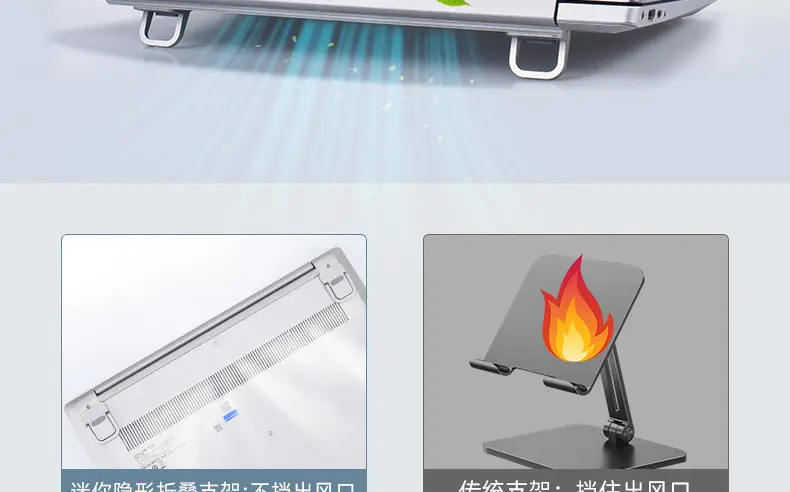 Portable Laptop Cooling Rack with Invisible Shelf — feature 7