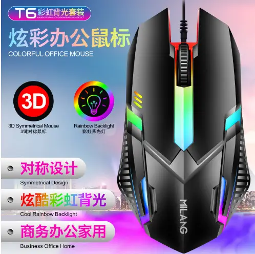 T6 wired colorful light-emitting backlit USB keyboard and mouse set