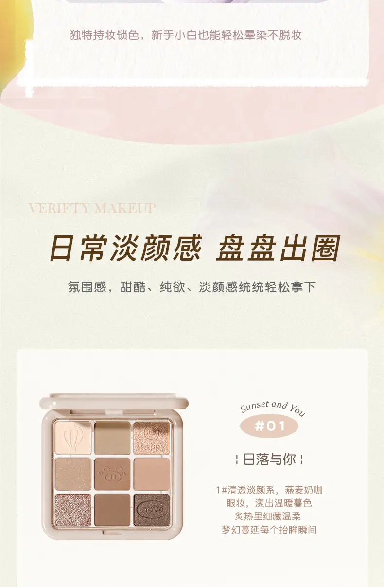 Novo Zhixin 9-Color Eyeshadow Palette Earth Tones — feature 10