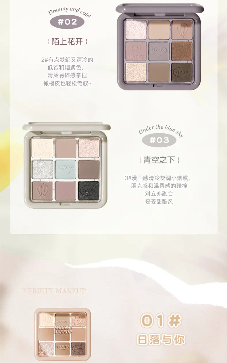 Novo Zhixin 9-Color Eyeshadow Palette Earth Tones — feature 11
