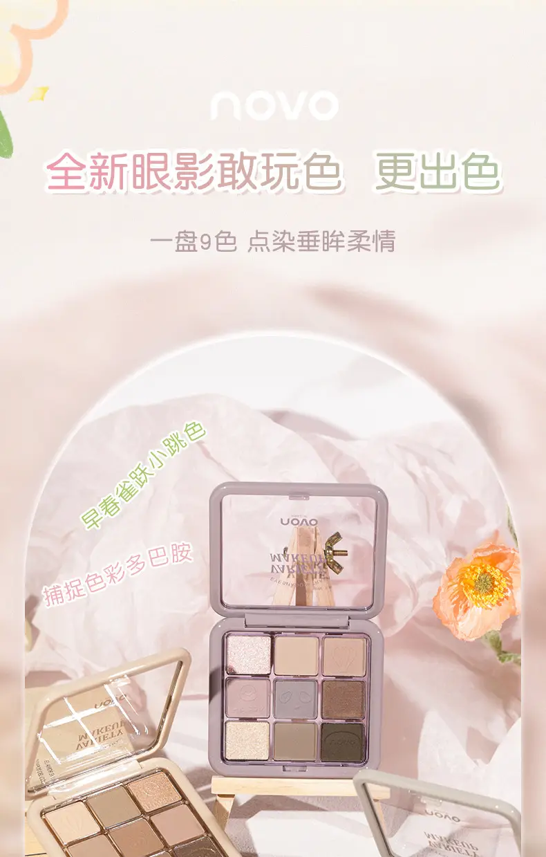 Novo Zhixin 9-Color Eyeshadow Palette Earth Tones — feature 2