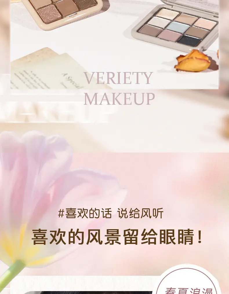 Novo Zhixin 9-Color Eyeshadow Palette Earth Tones — feature 3