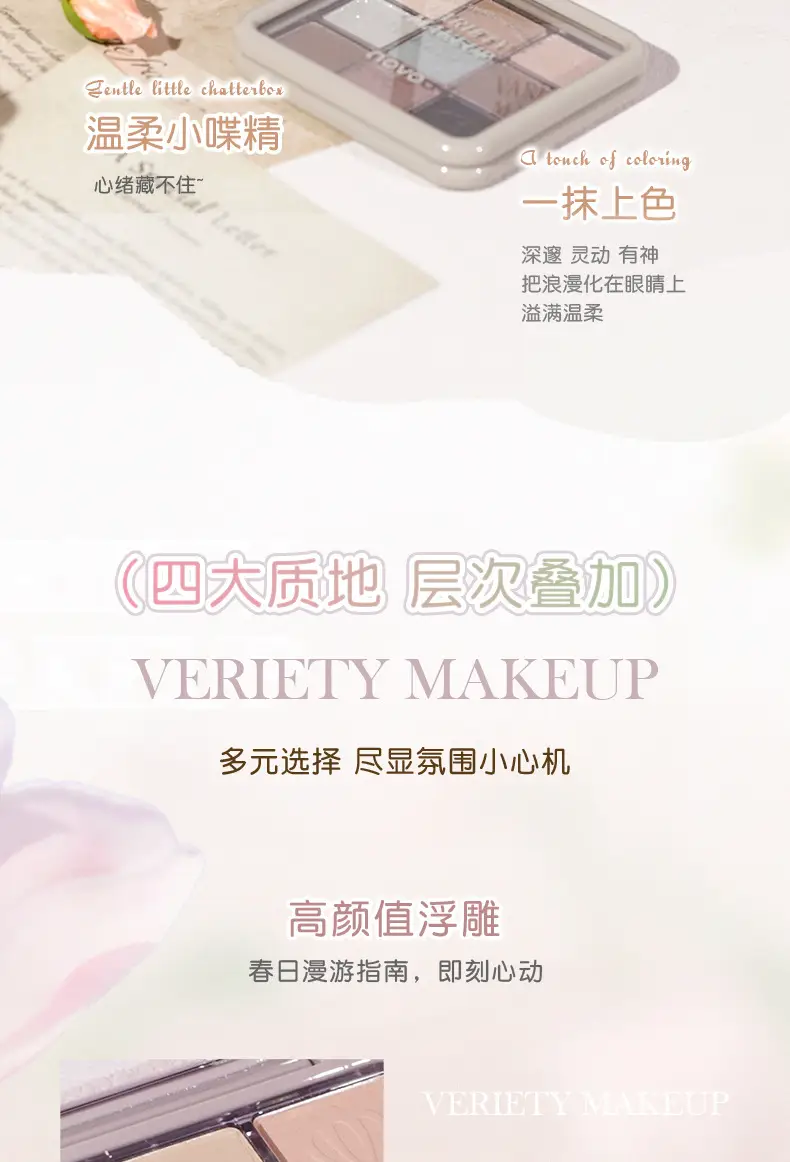 Novo Zhixin 9-Color Eyeshadow Palette Earth Tones — feature 6