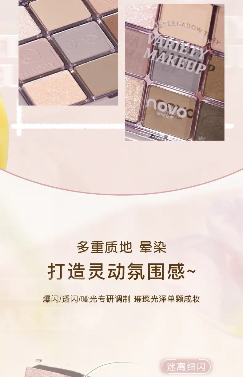 Novo Zhixin 9-Color Eyeshadow Palette Earth Tones — feature 7