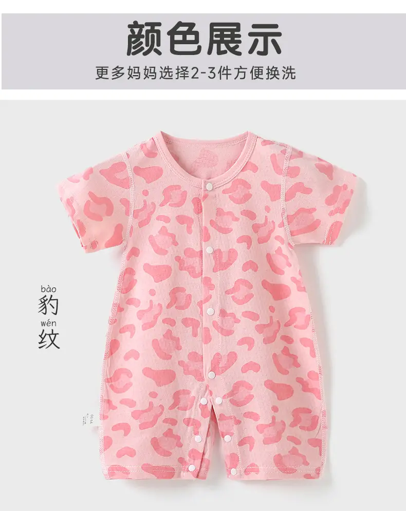 Baby Jumpsuit Pure Cotton Summer Short Sleeve Climbing Pajamas — feature 13