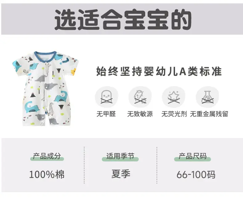 Baby Jumpsuit Pure Cotton Summer Short Sleeve Climbing Pajamas — feature 8