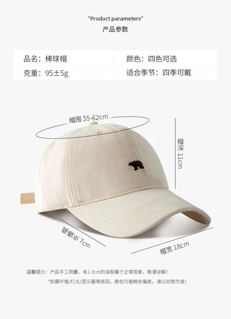 Polar Bear Cap for Kids Beige Baseball Cap — feature 3