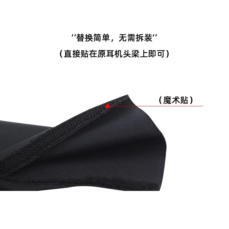Black Head Protector Beam Pad Replacement