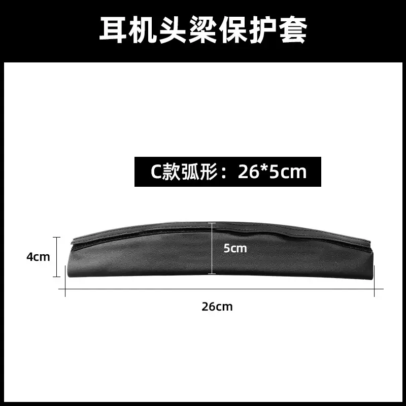 Black Head Protector Beam Pad Replacement