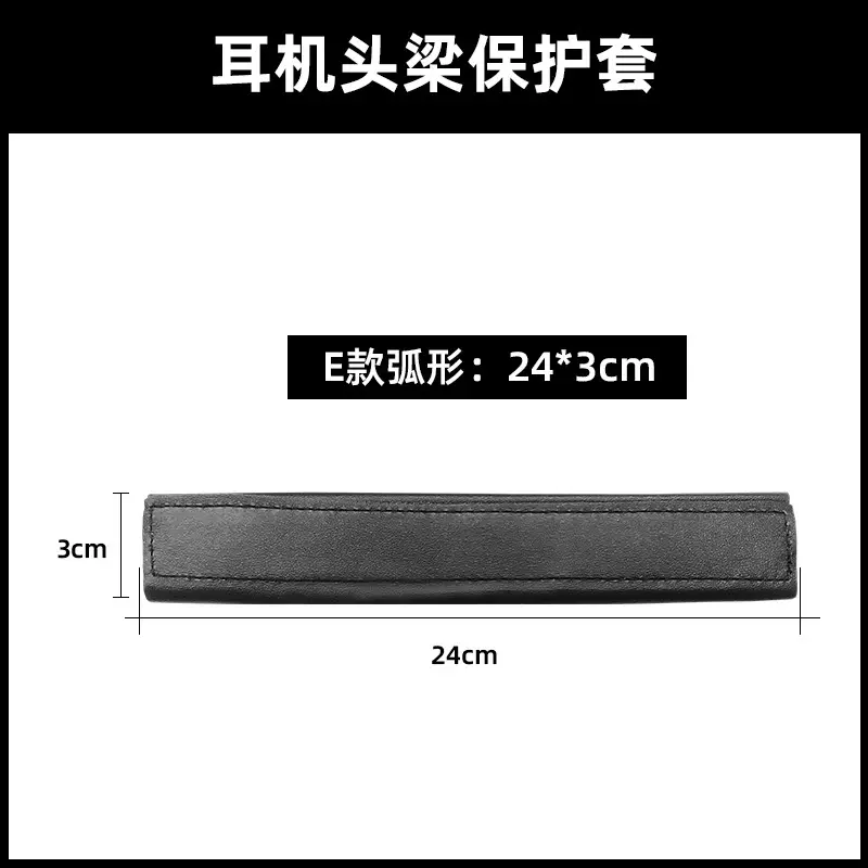 Black Head Protector Beam Pad Replacement