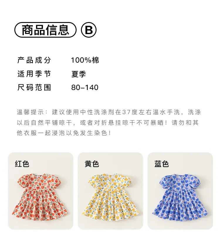 Korean Style Girls Summer Dress Heart Full Print — feature 6