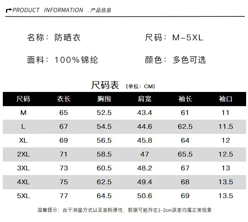 Men's Light Blue Sun Protection Jacket with Collar — feature 10