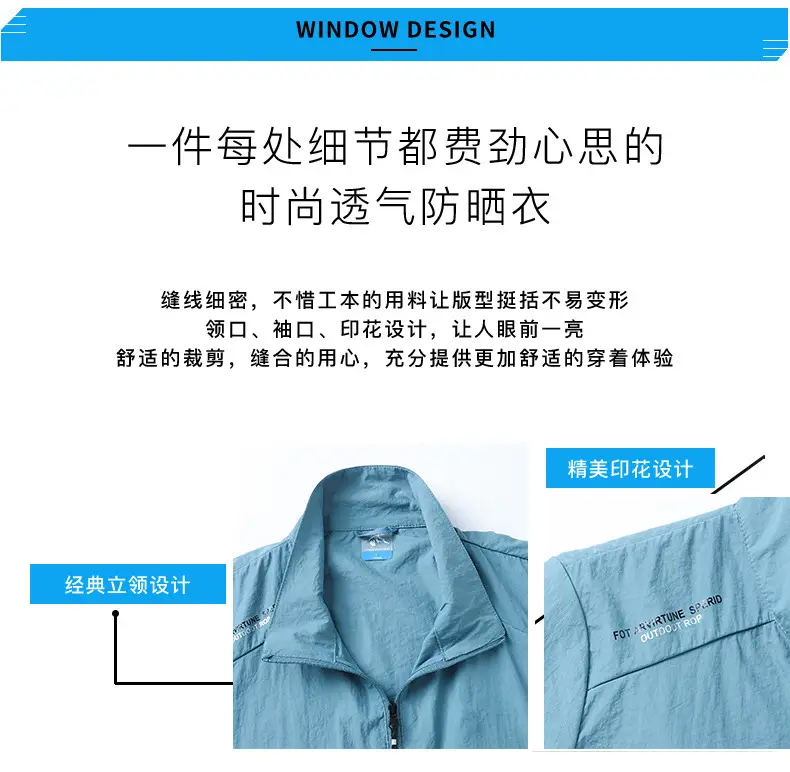 Men's Light Blue Sun Protection Jacket with Collar — feature 7