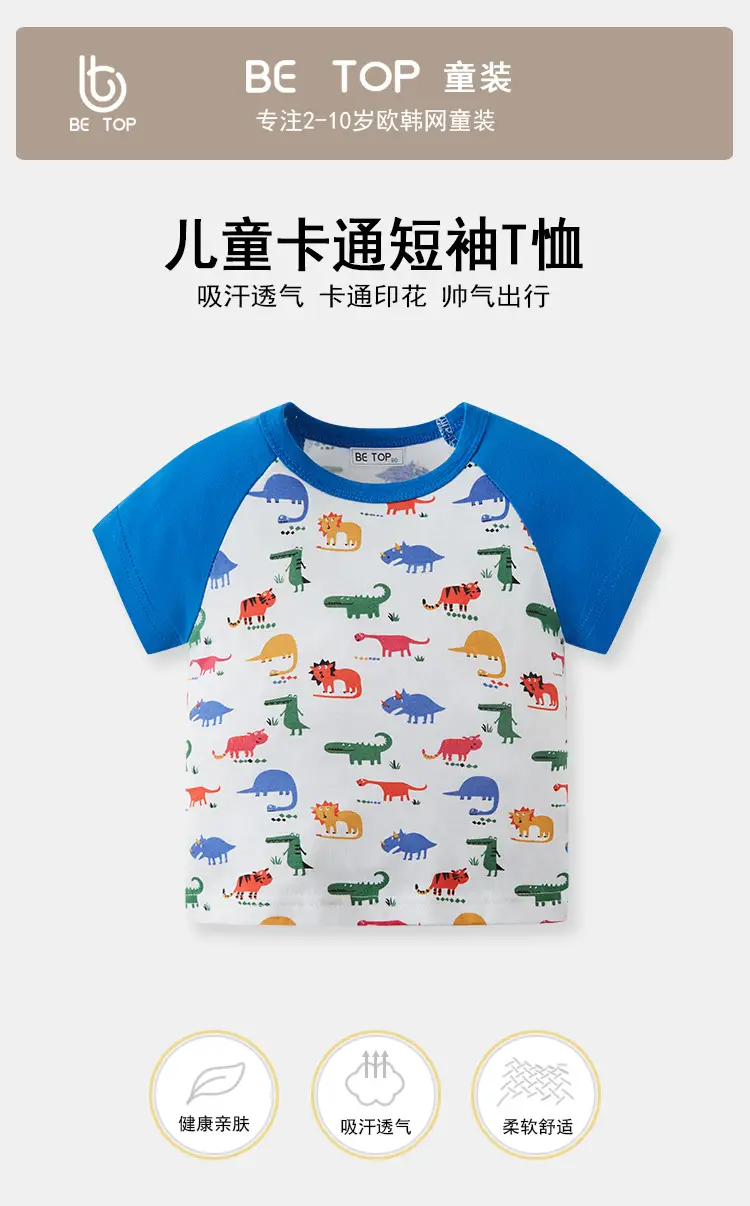 2025 Cartoon Dinosaur Kids Cotton Round Neck Shirt — feature 1