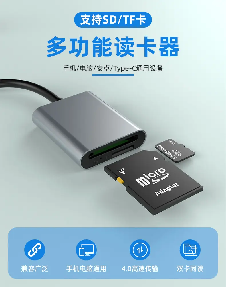 Type-C 2-Card Reader with SD4.0 TF Memory Card — feature 3