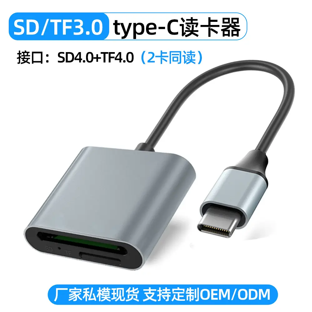 Type-C 2-Card Reader with SD4.0 TF Memory Card — feature 4