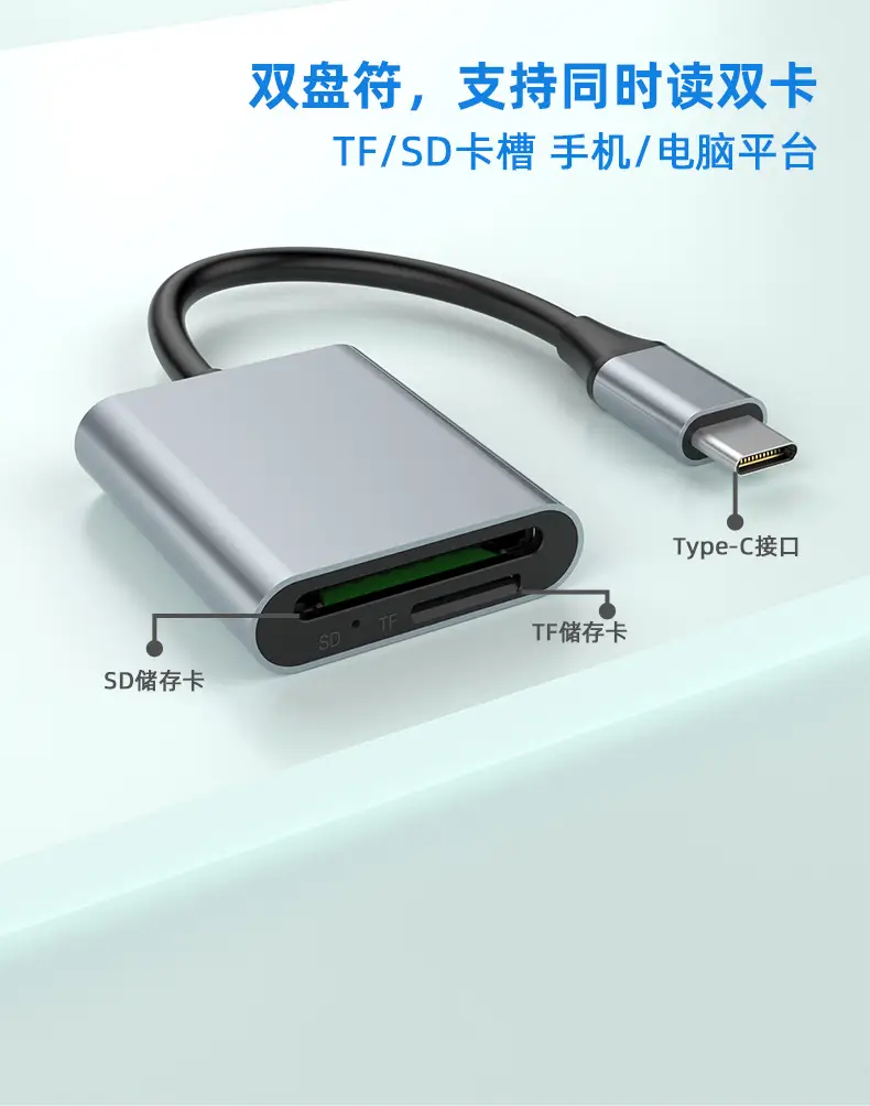 Type-C 2-Card Reader with SD4.0 TF Memory Card — feature 7