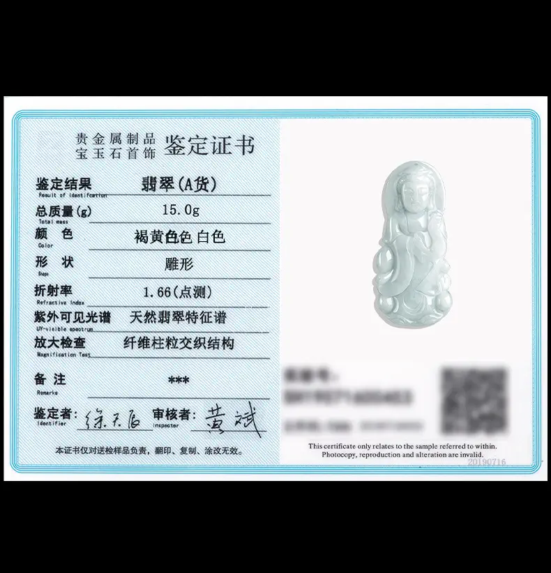 Natural Burma Jade Guanyin Pendant with Red Chain — feature 12