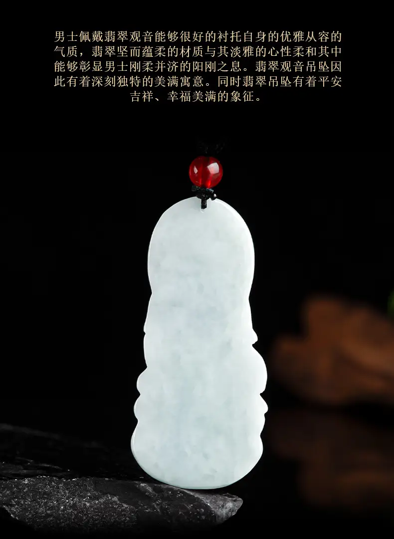 Natural Burma Jade Guanyin Pendant with Red Chain — feature 4