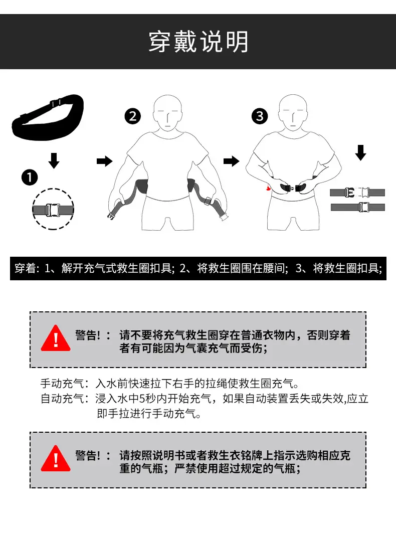 Automatic Inflatable Belt Large Floating Strength Expandable Life Buoy Adult Inflatable Life Jacket Lifesaving Waist Swimming Ring โ feature 15