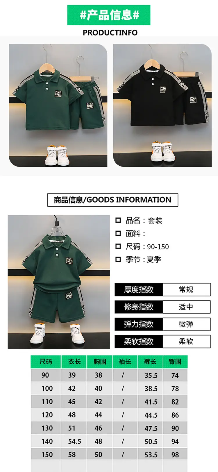 Boys Green Polo Suit 2025 Summer New Kidsren — feature 6