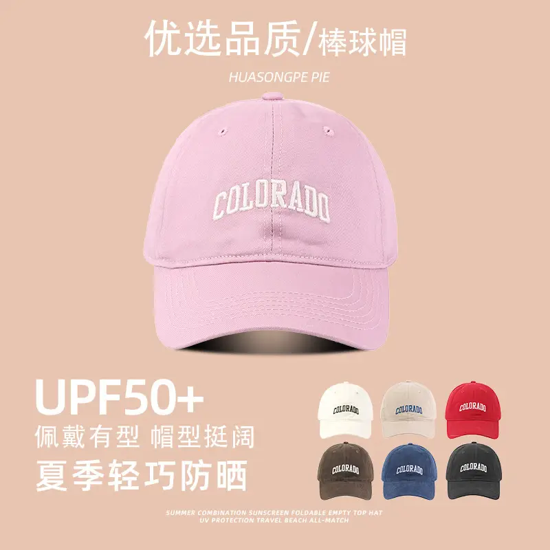 Women's Embroidered Baseball Caps Summer Korean Style — feature 3