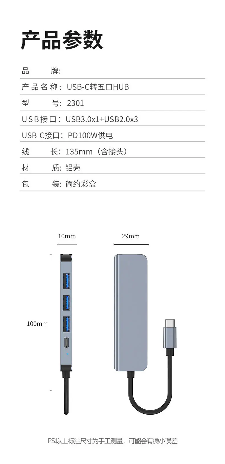 Cross-border USB 5.0 Hub PD100w Fast Charging — feature 12