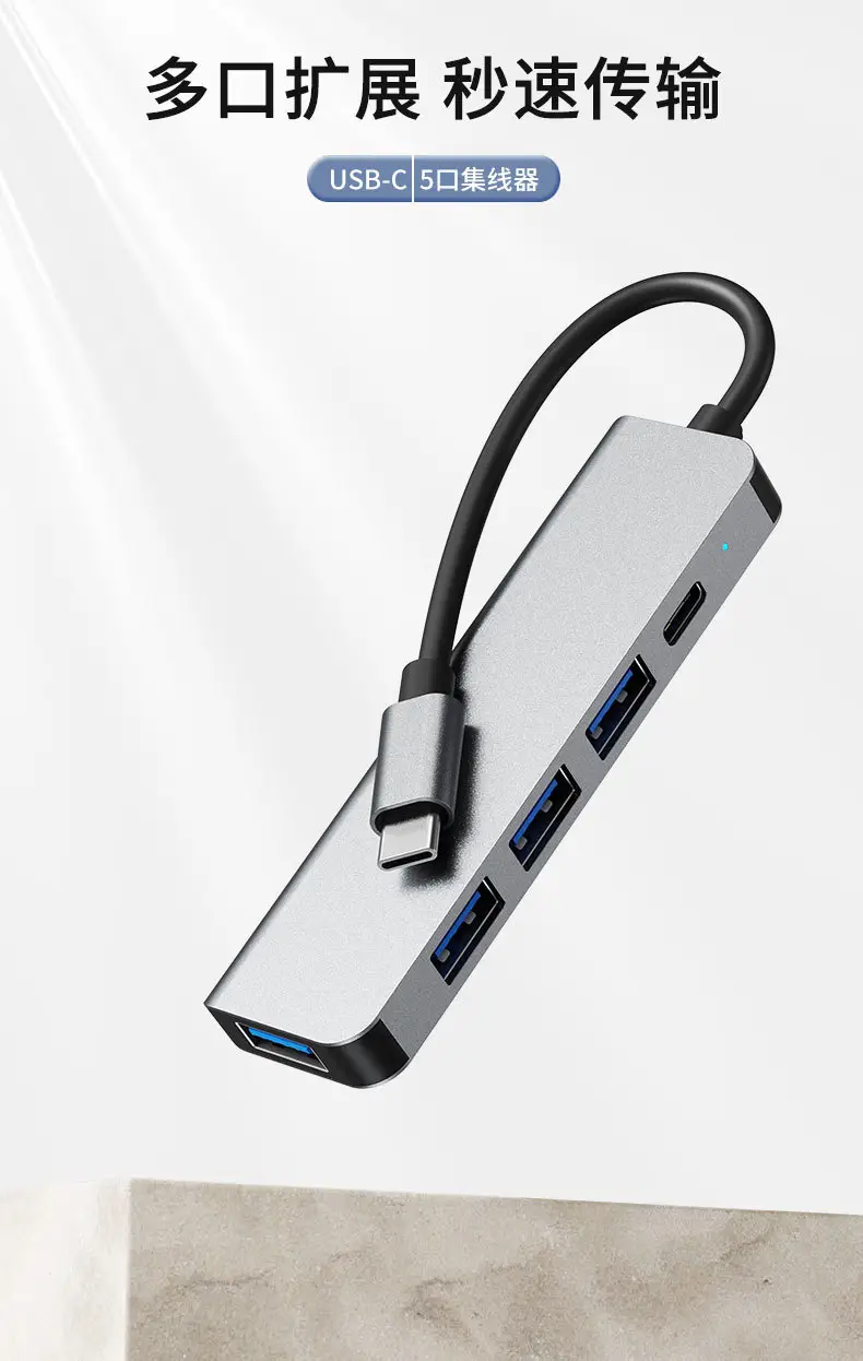 Cross-border USB 5.0 Hub PD100w Fast Charging — feature 5