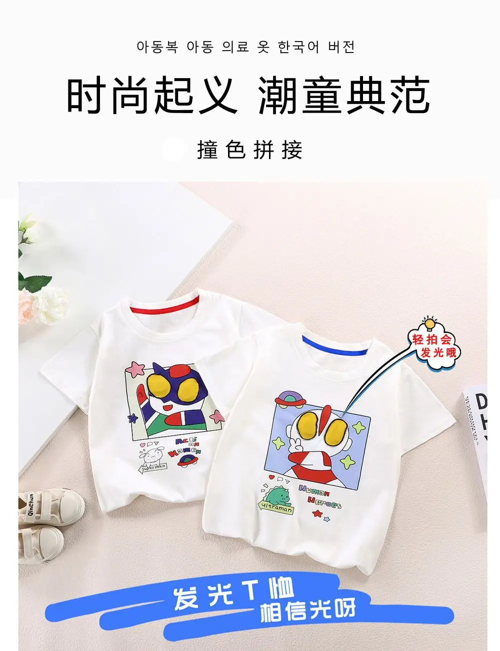 Kids Cartoon Light-Up T-Shirt White Cotton Short Sleeve — feature 1