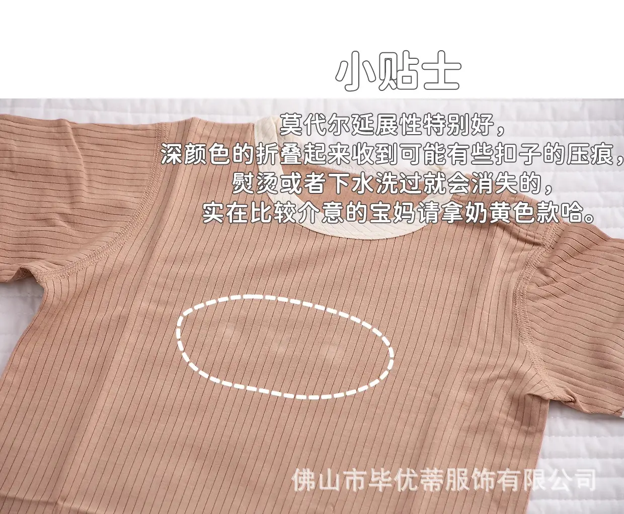 Ultra-Thin Modal Baby Hoodie with Stripes — feature 2
