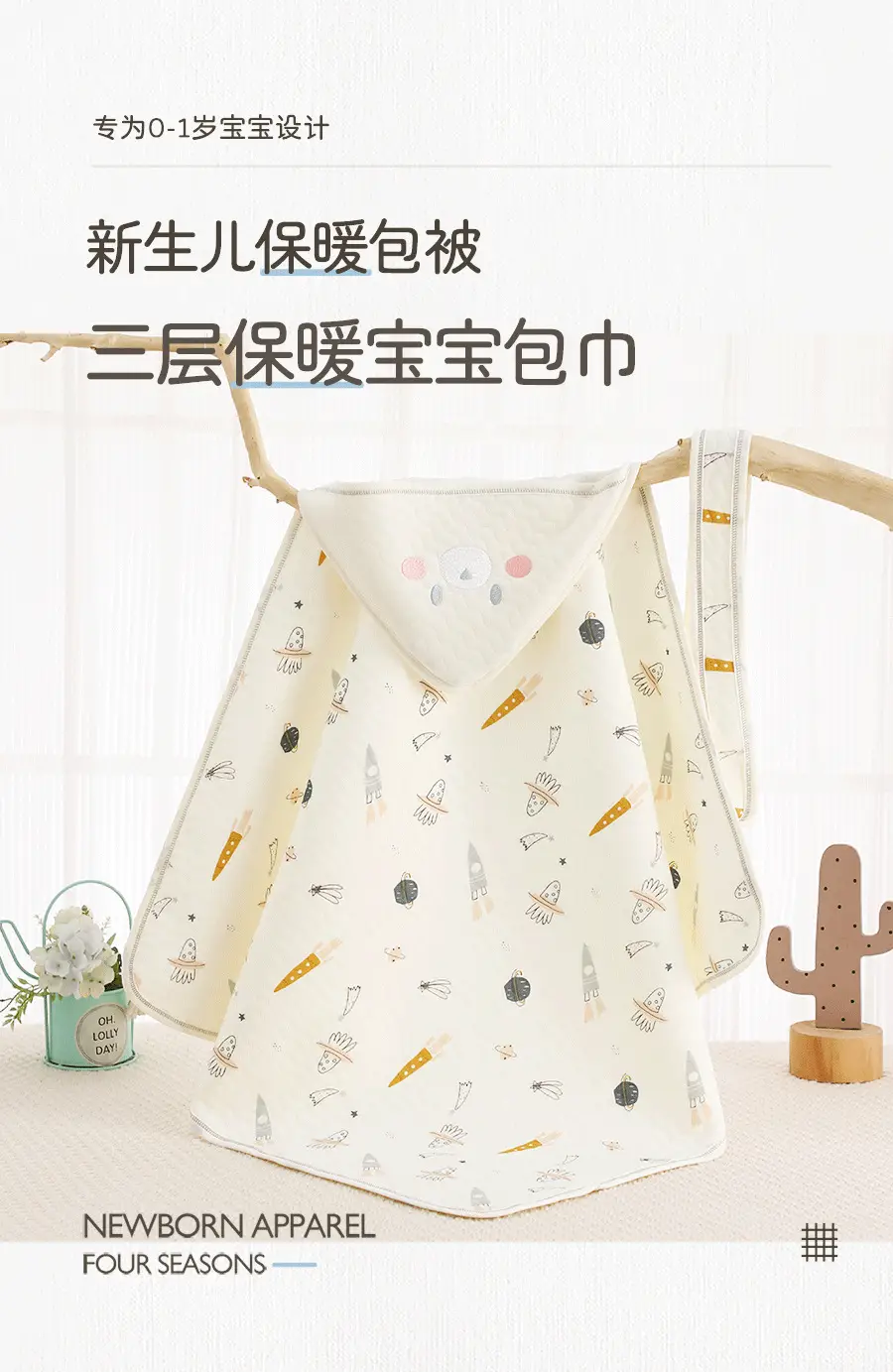 Baby Wrap Towel Four Seasons Air Layer Holding Quilt — feature 3