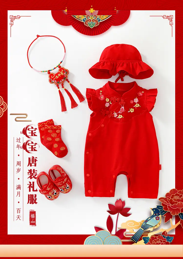 Red Chinese Style Baby Boys Jumpsuit with Hat — feature 1