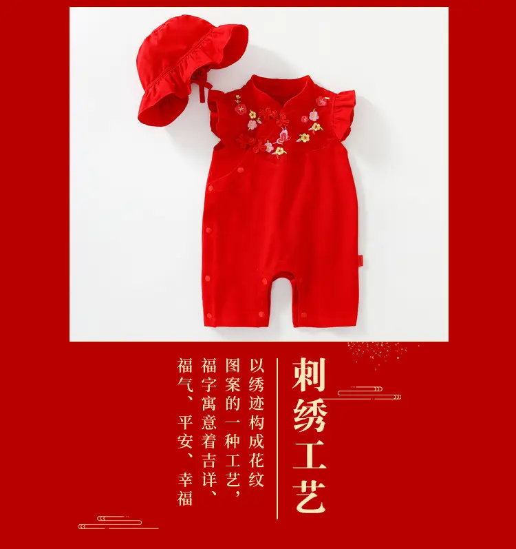 Red Chinese Style Baby Boys Jumpsuit with Hat — feature 6