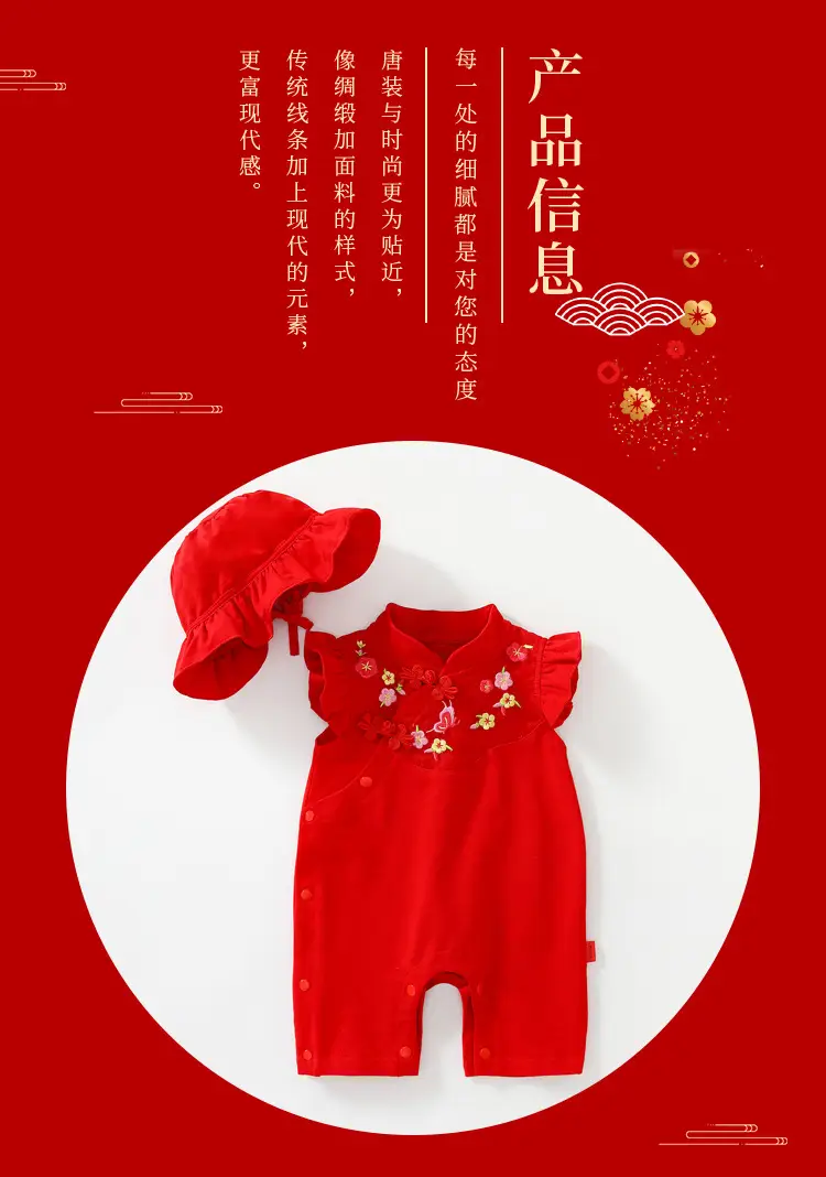 Red Chinese Style Baby Boys Jumpsuit with Hat — feature 8