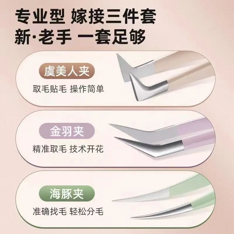 Stainless Steel False Eyelash Tweezers Golden Feather Clip