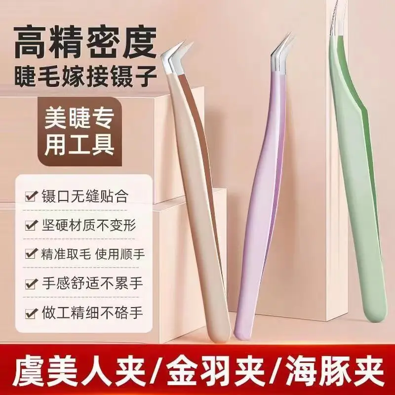 Stainless Steel False Eyelash Tweezers Golden Feather Clip