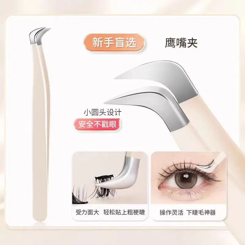 Stainless Steel False Eyelash Tweezers Golden Feather Clip