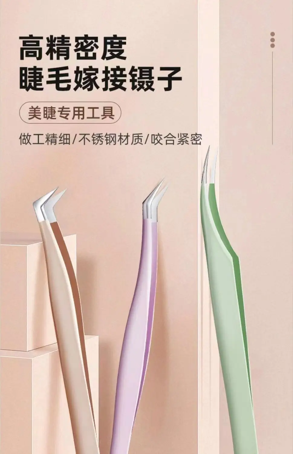 Stainless Steel False Eyelash Tweezers Golden Feather Clip — feature 1