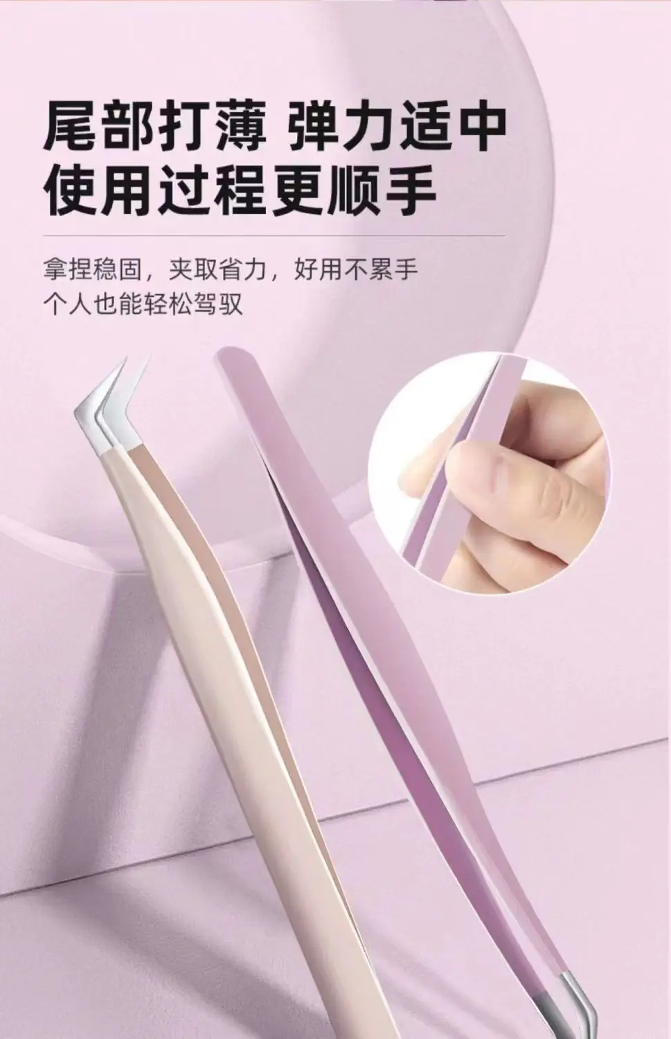 Stainless Steel False Eyelash Tweezers Golden Feather Clip — feature 11