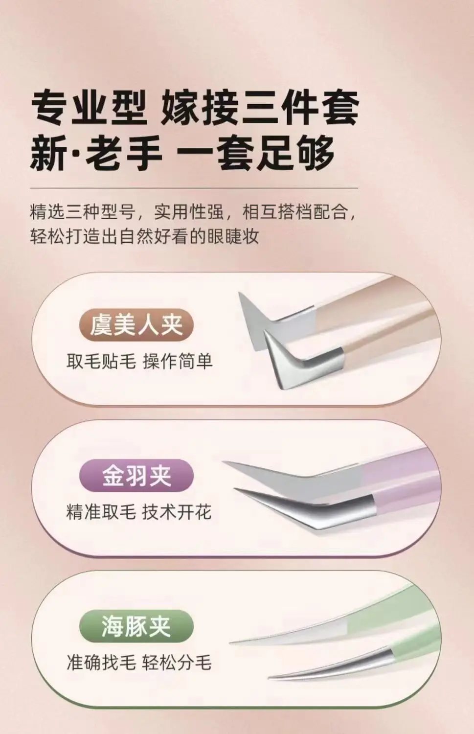 Stainless Steel False Eyelash Tweezers Golden Feather Clip — feature 3