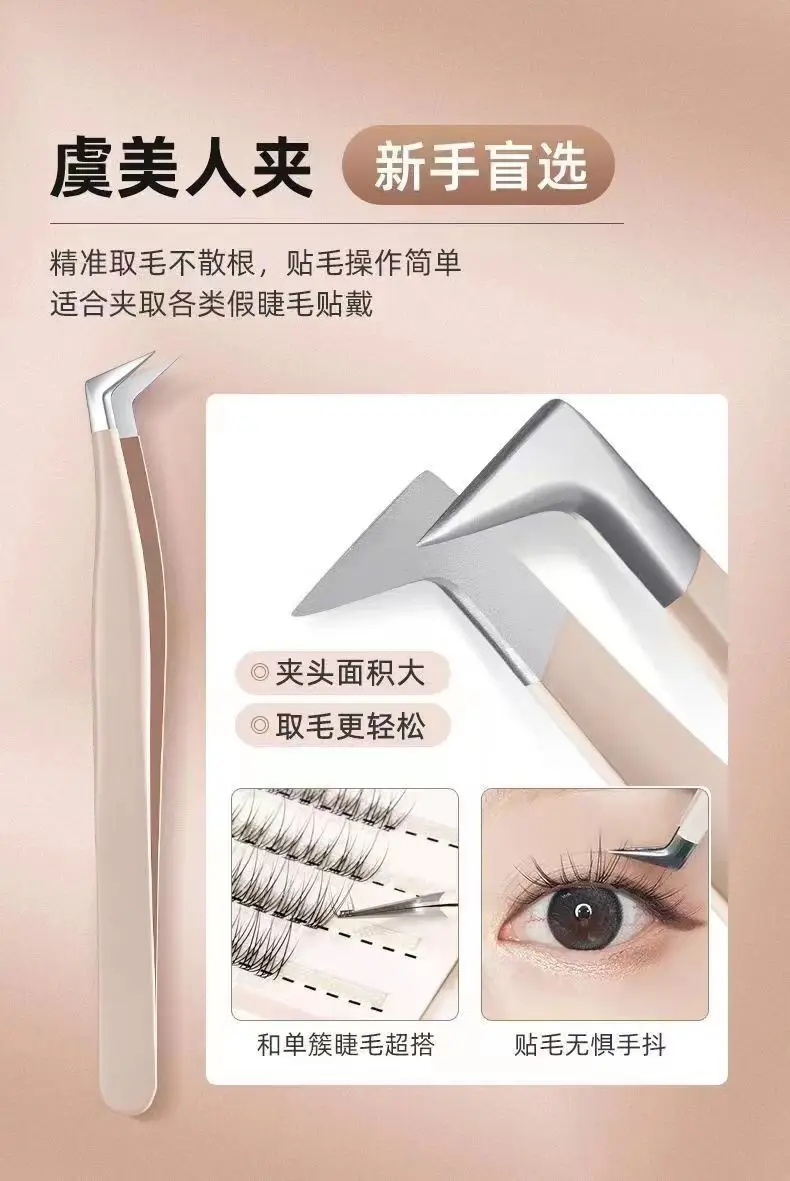 Stainless Steel False Eyelash Tweezers Golden Feather Clip — feature 6