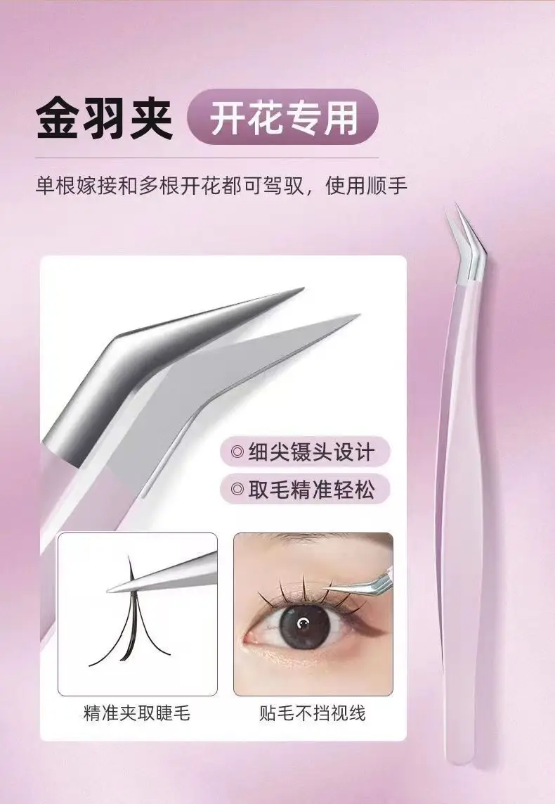 Stainless Steel False Eyelash Tweezers Golden Feather Clip — feature 7