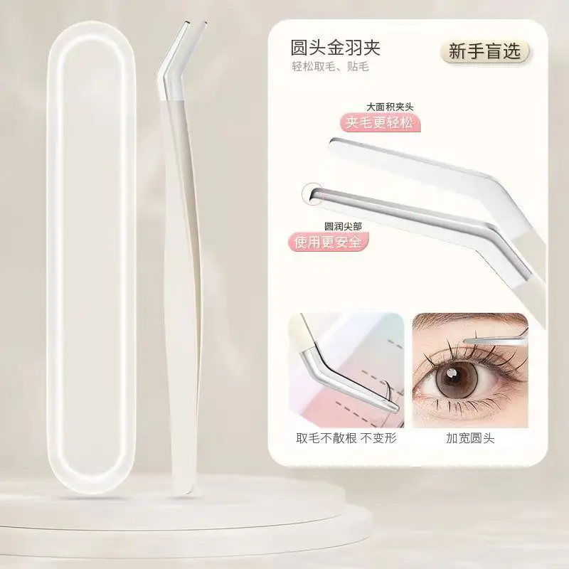 Stainless Steel False Eyelash Tweezers Golden Feather Clip