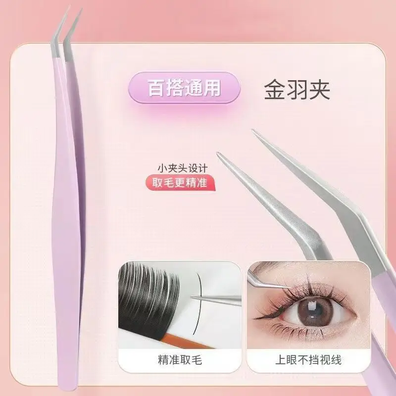Stainless Steel False Eyelash Tweezers Golden Feather Clip