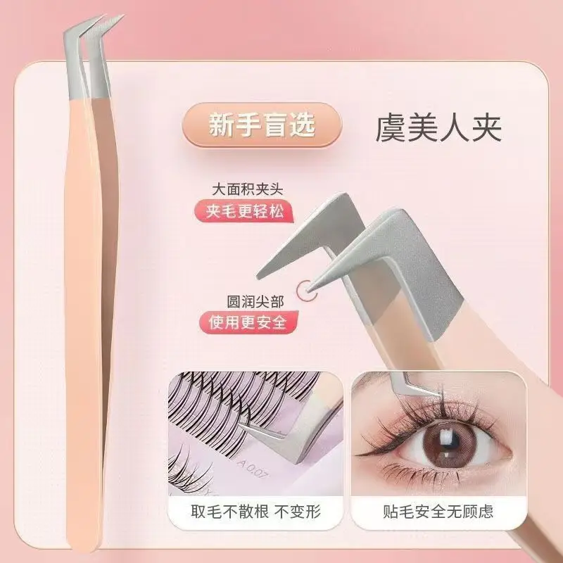 Stainless Steel False Eyelash Tweezers Golden Feather Clip