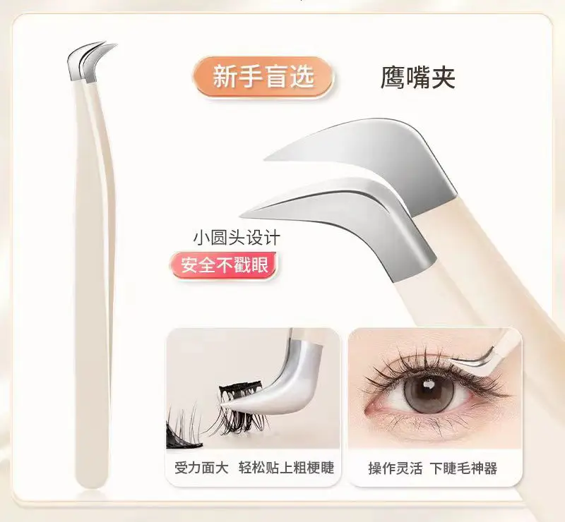 Stainless Steel False Eyelash Tweezers Golden Feather Clip